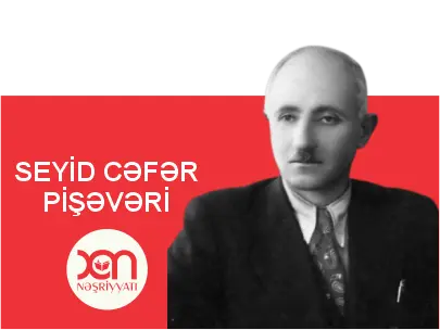 Seyid Cəfər Pişəvəri